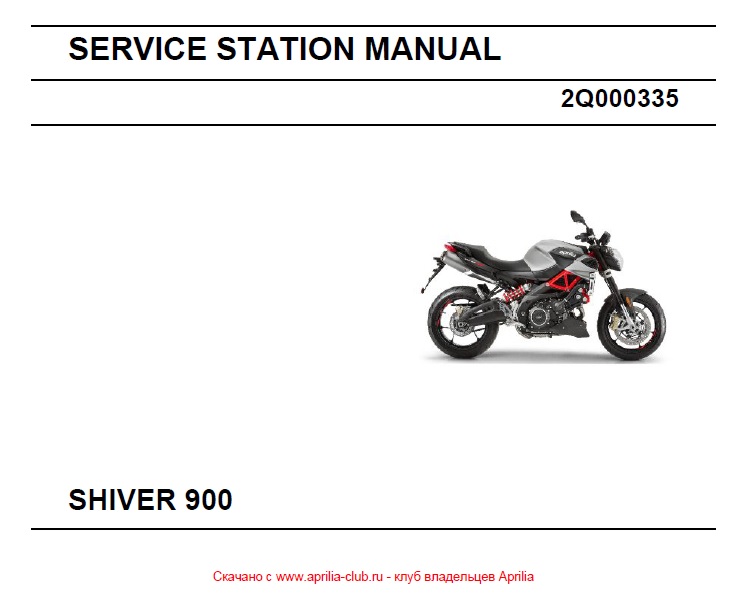 servise station manual aprilia shiver 900